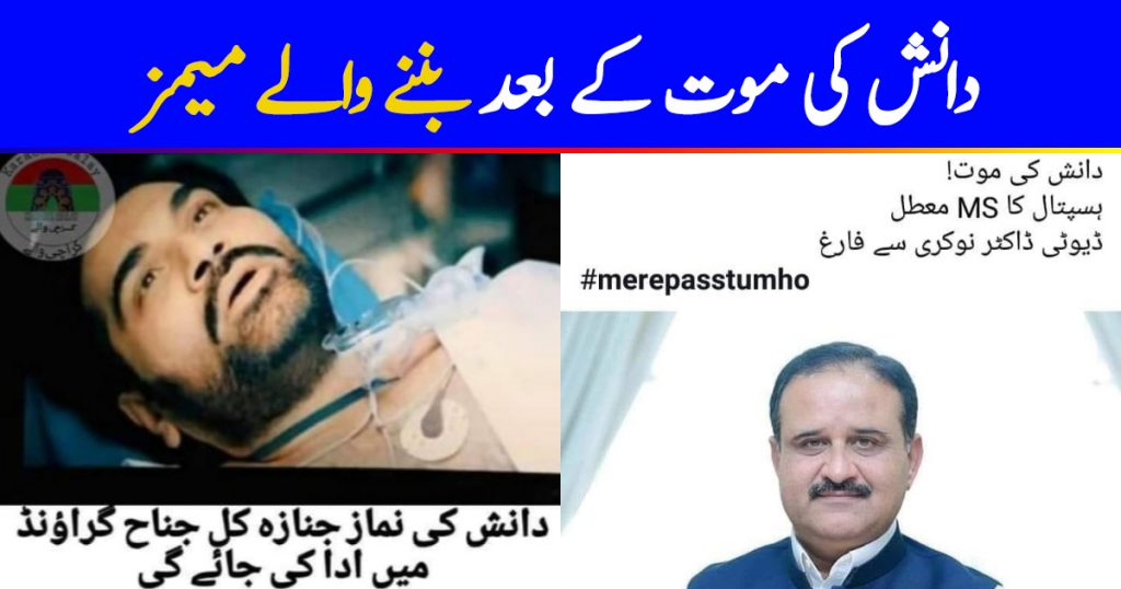 Danish's Death In Meray Pass Tum Ho Has Triggered The Meme Brigade In Pakistan