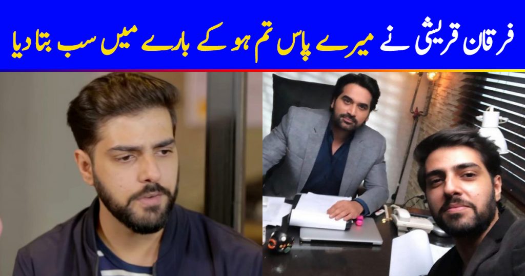 Furqan Qureshi Shares Everything About Mere Paas Tum Ho