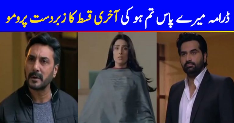 The Promo for Meray Paas Tum Ho’s Last Episode will Wreck Your Heart