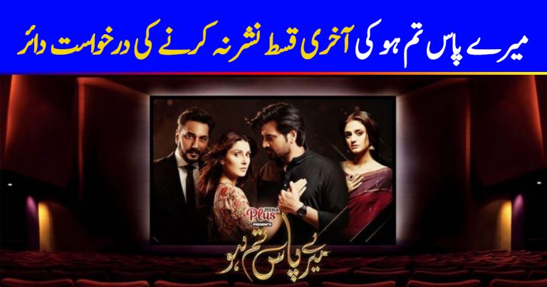Petition To Stop Airing Of Meray Pass Tum Ho’s Last Episode Filed