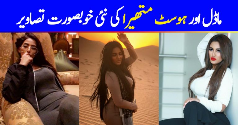 Latest Pictures of Model and Host Mathira
