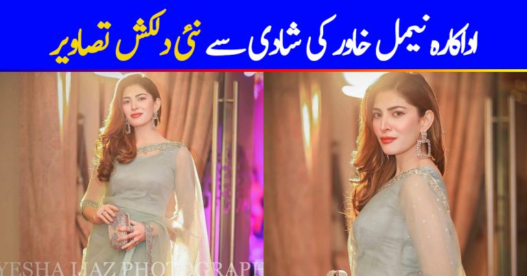 Actress Naimal Khawar’s Latest Beautiful Clicks from a Recent Wedding