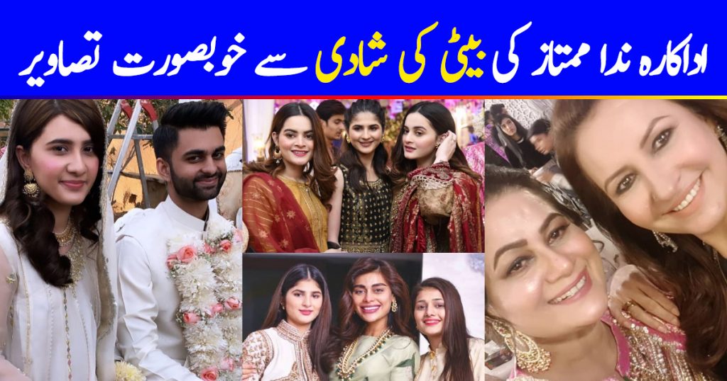 Celebrities Spotted at the Wedding of Actress Nida Mumtaz Daughter