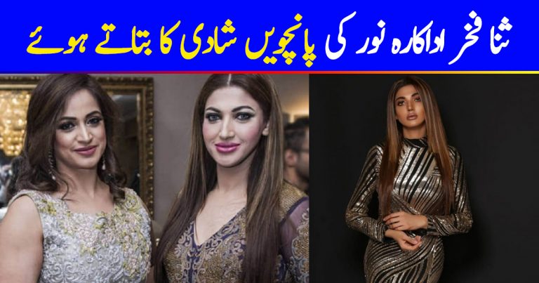 Sana Fakhar Talks About Noor Bukhari’s Fifth Wedding