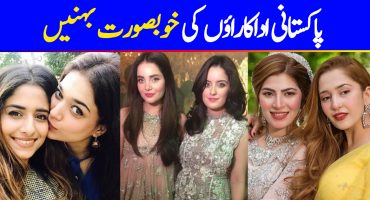 Beautiful Sisters of Pakistani Actresses