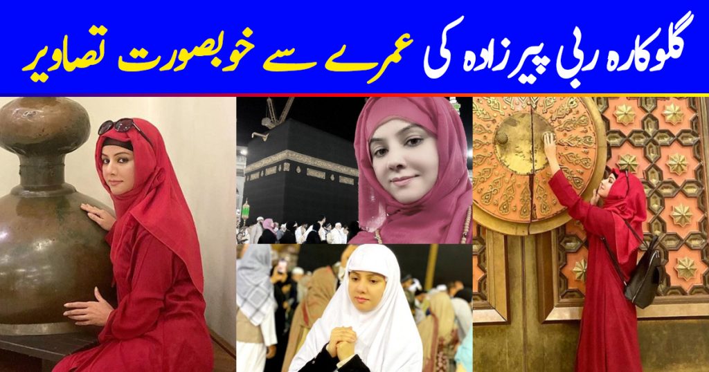 Singer Rabi Pirzada Latest Pictures from her Umrah