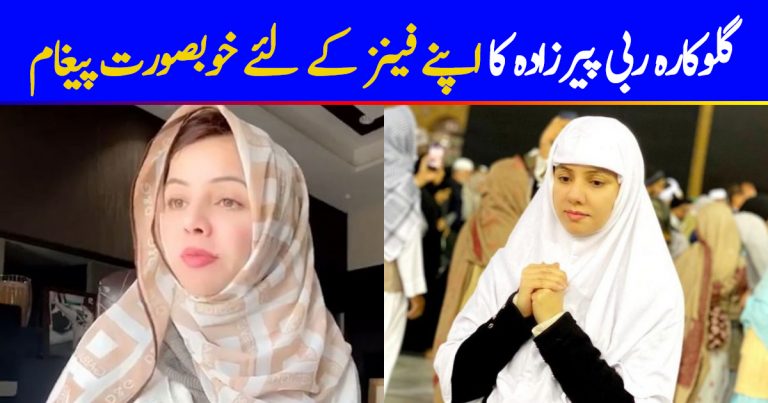 Rabi Pirzada Has A Message For All Her Fans