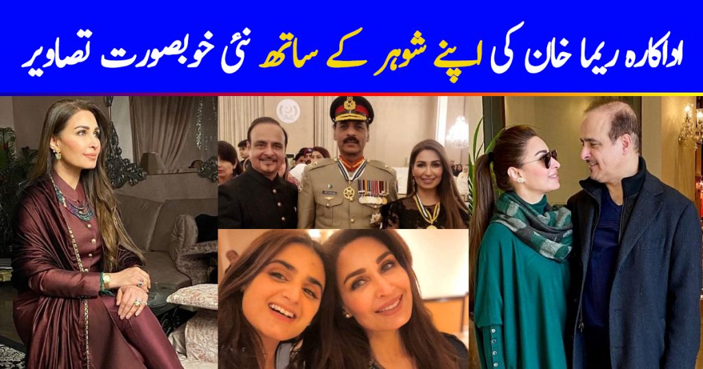 Actress Reema Khan's Latest Beautiful Clicks with her Husband