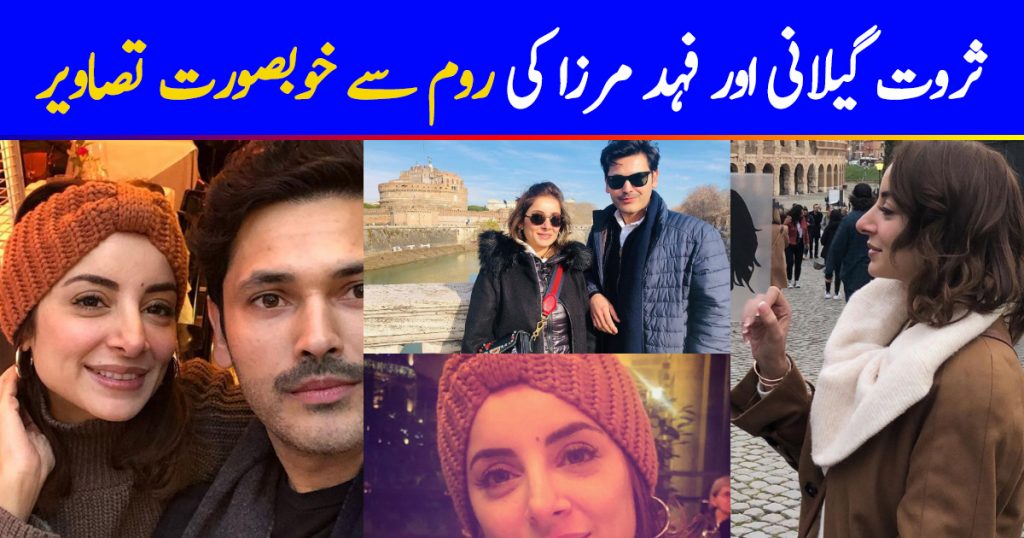 Sarwat Gilani and Fahad Mirza Latest Beautiful Pictures from Rome