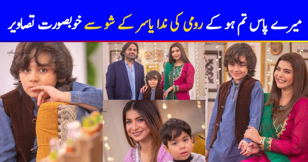 Mere Paas Tum Ho Fame Roomi & Dua Malik With Kids in Nida Yasir Morning Show