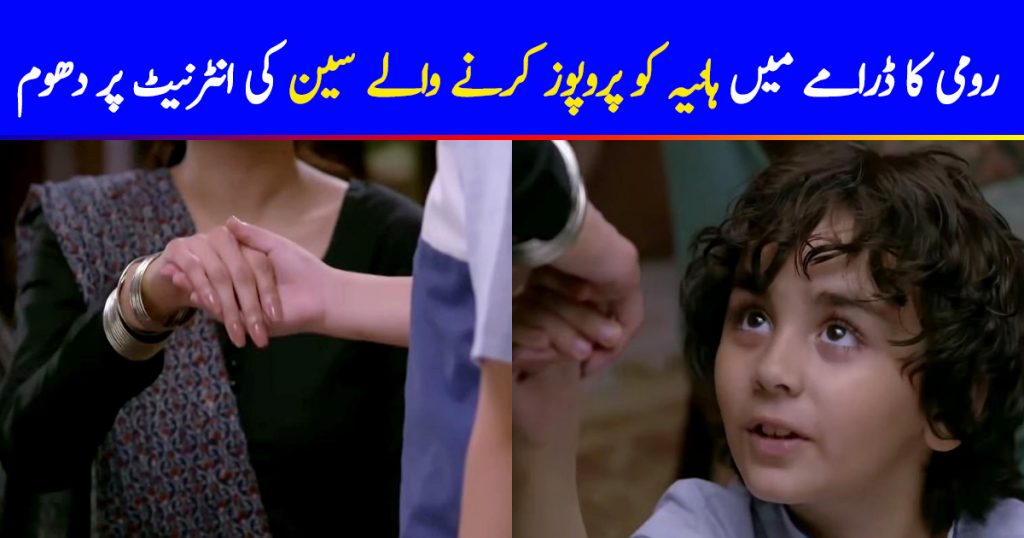 Roomi's proposal to Ms. Hania in Meray Pass Tum Ho has taken the internet by a storm