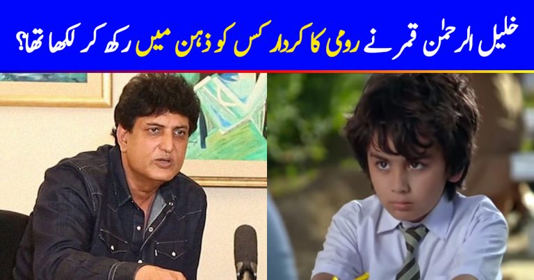 Khalil ur Rehman Qamar wrote Roomi’s character in Meray Pass Tum Ho with someone important in mind
