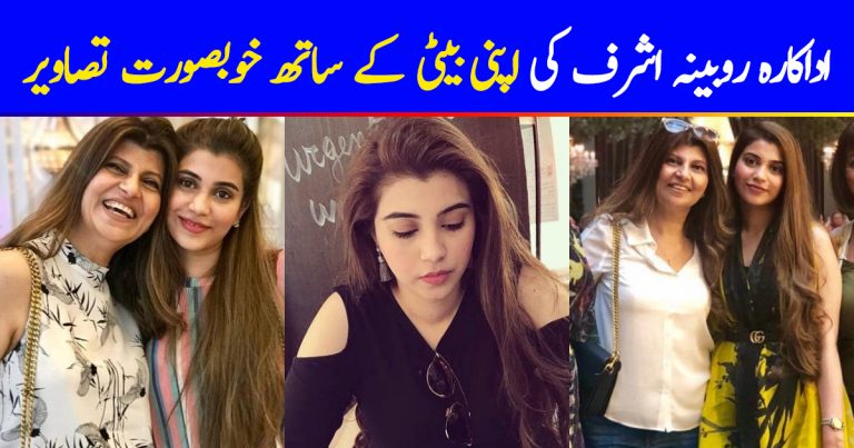 Actress Rubina Ashraf’s Daughter Minna Tariq latest Pictures