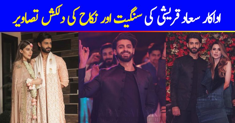 Actor Saad Qureshi’s Beautiful Sangeet Night and Nikkah Pictures