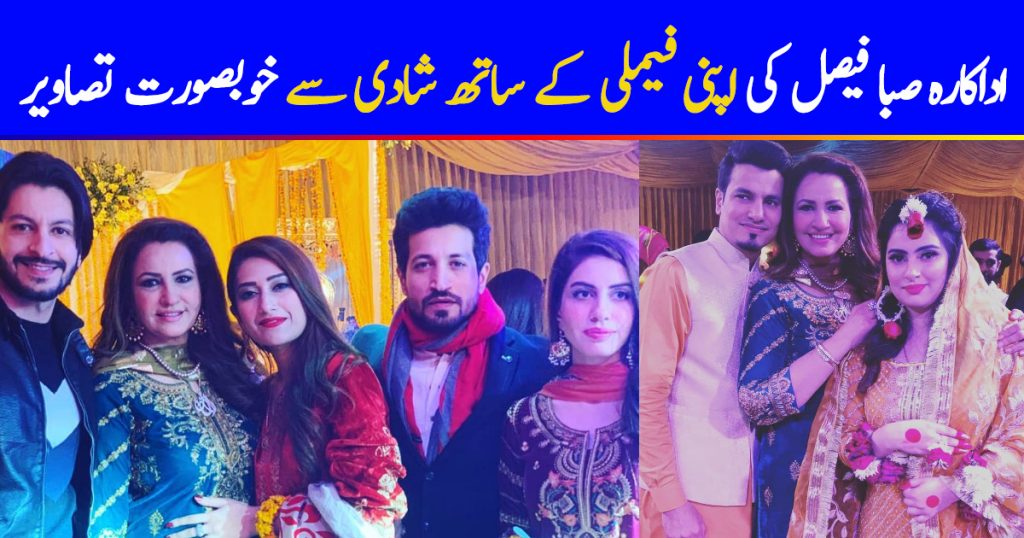 Actress Saba Faisal with her Family at a Wedding Event