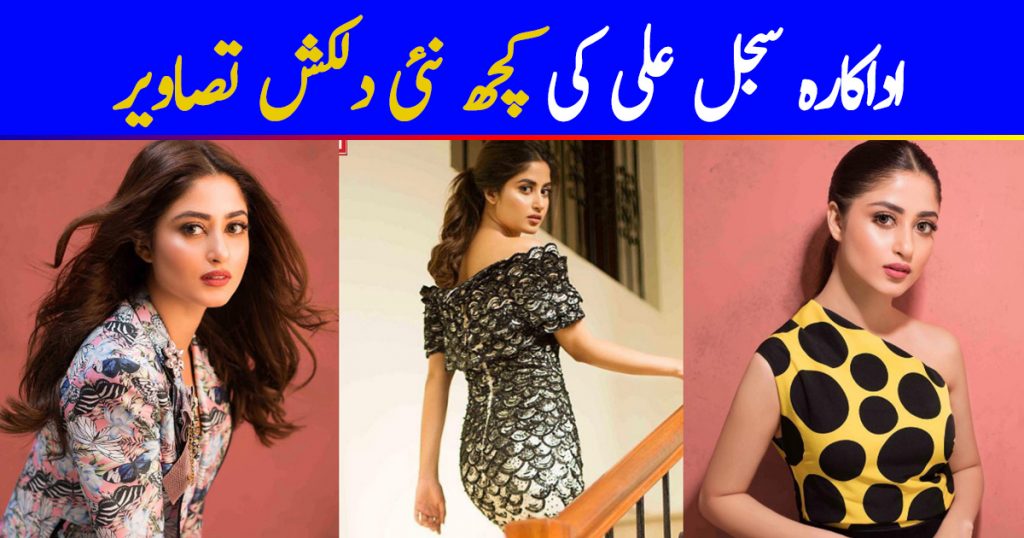 Latest Beautiful Clicks of Actress Sajal Ali