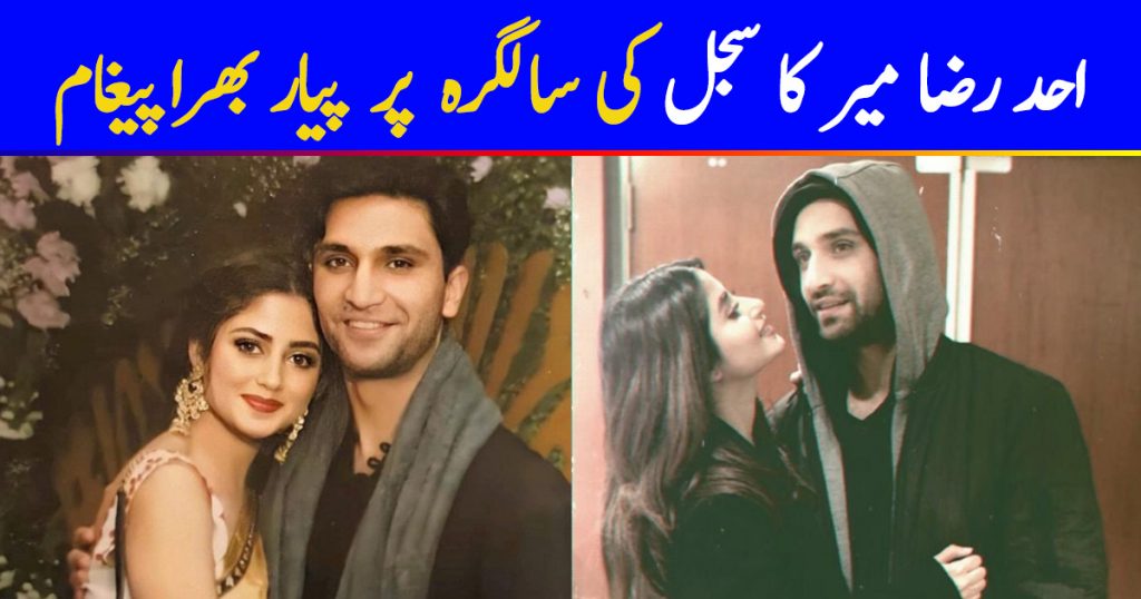 Ahad Raza Mir Has The Sweetest Wish For Sajal On Her Birthday