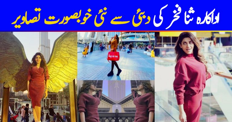 Latest Clicks of Actress Sana Fakhar from Dubai