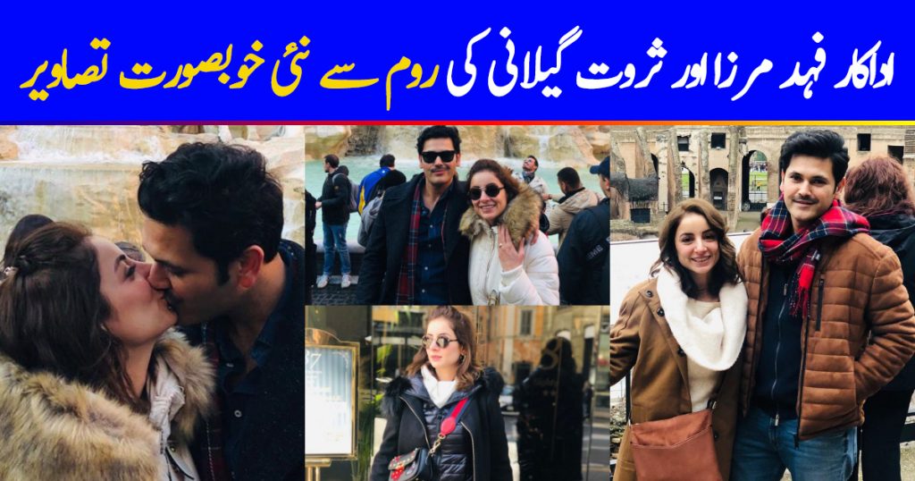 Beautiful Couple Fahad Mirza and Sarwat Gilani Enjoying Vacations in Rome