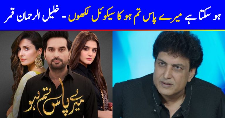 “There might be a sequel for Meray Paas Tum Ho,” says Khalil ur Rehman Qamar