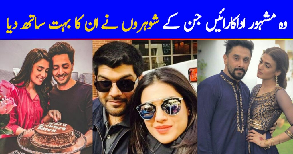 Supportive Husbands of Pakistani Celebrity Wives