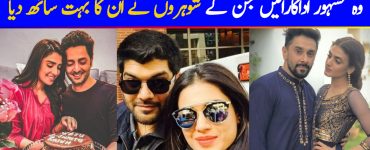 Supportive Husbands of Pakistani Celebrity Wives