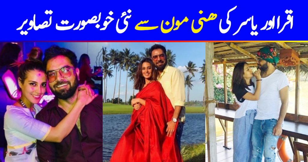 New Pictures from Iqra Aziz and Yasir Hussain Honeymoon in Sri Lanka