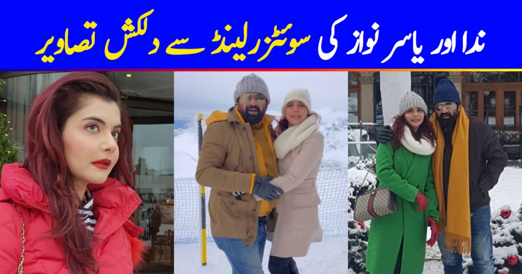 Beautiful Couple Nida Yasir and Yasir Nawaz Pictures from Switzerland