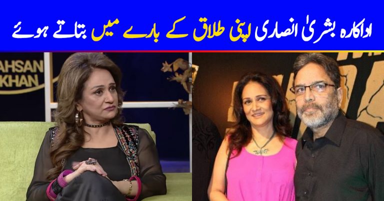 Here’s What Bushra Ansari Has To Say About Her Divorce