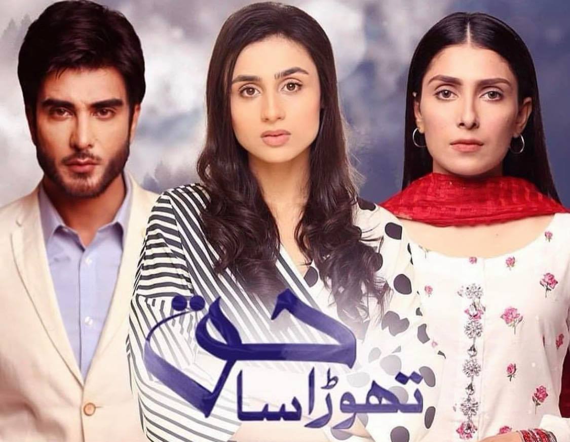 Why Is Drama Serial Thora Sa Haq So Popular