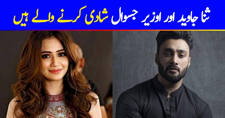 Sana Javed And Umair Jaswal Are Going To Tie Knot
