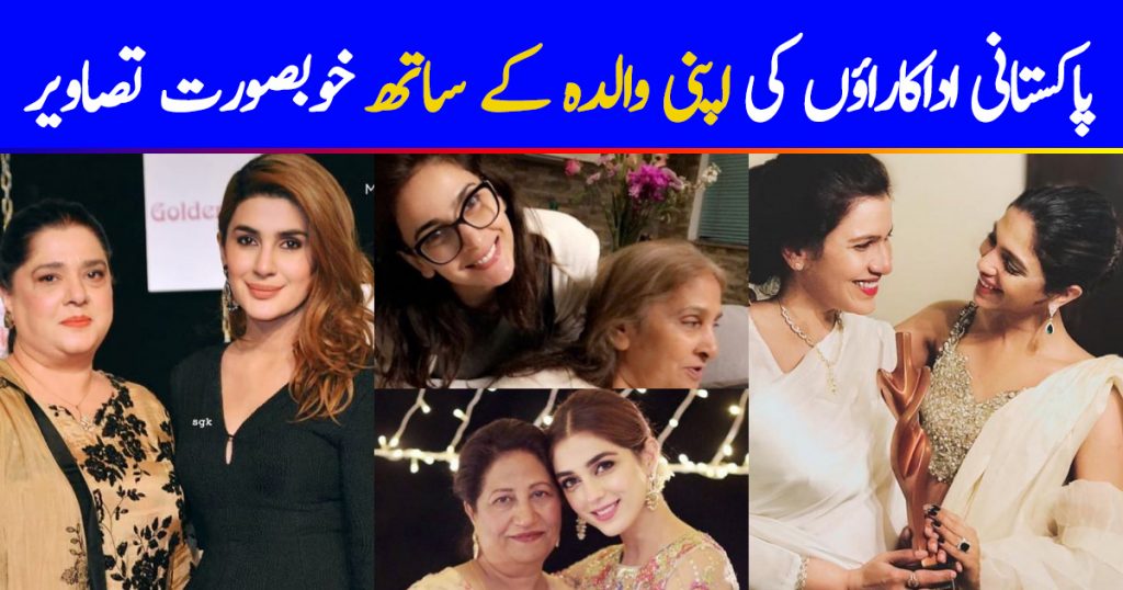 Pakistani Actresses With Their Beautiful Mothers