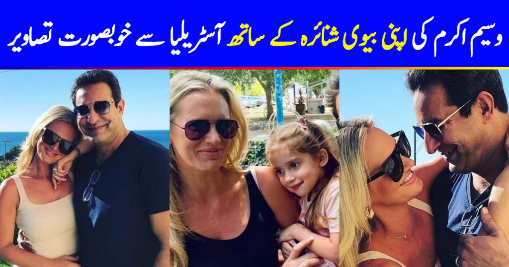 Wasim Akram Enjoying Vacations with his Wife Shaniera in Australia