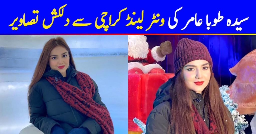 Beautiful Clicks of Syeda Tuba Aamir from Winter Land Karachi