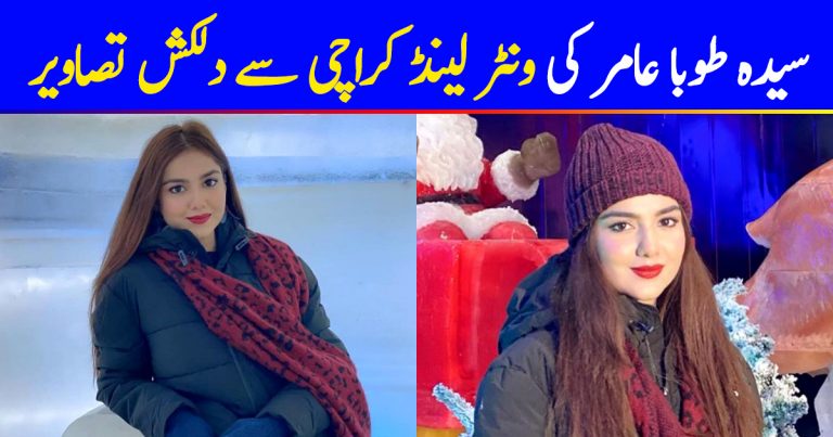 Beautiful Clicks of Syeda Tuba Aamir from Winter Land Karachi