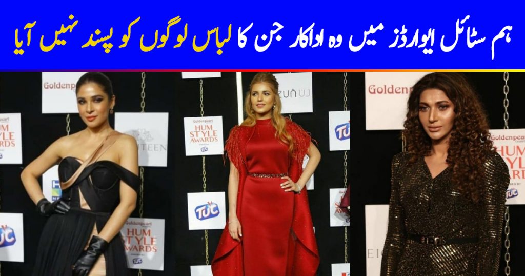 Worst Dressed Celebrities at Hum Style Awards 2020