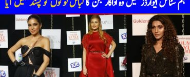 Worst Dressed Celebrities at Hum Style Awards 2020