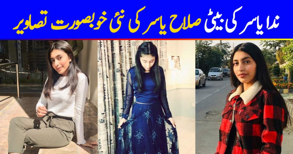 Actress Nida Yasir Daughter Silah Yasir Latest Beautiful Clicks