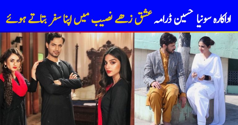 Sonya Hussyn Shares Her Journey Of Ishq Zahe Naseeb