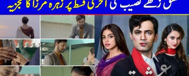 Ishq Zahe Naseeb Last Episode Story Review - Hallelujah