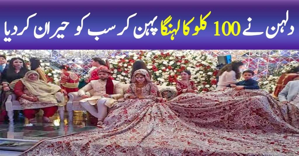Pakistani Bride Made Statement With Her 100 Kg Dress