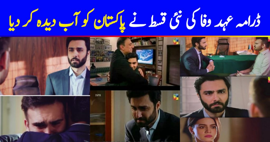 The Latest Episode Of Ehd E Wafa Has Made Pakistan Emotional