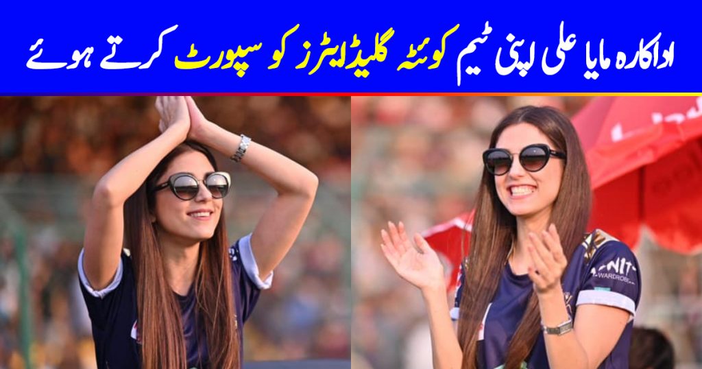 Actress Maya Ali Enjoying Winning of her Team Quetta Gladiators