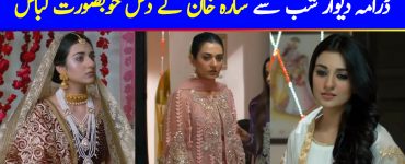 10 Beautiful Dresses of Sarah Khan In Deewar e Shab