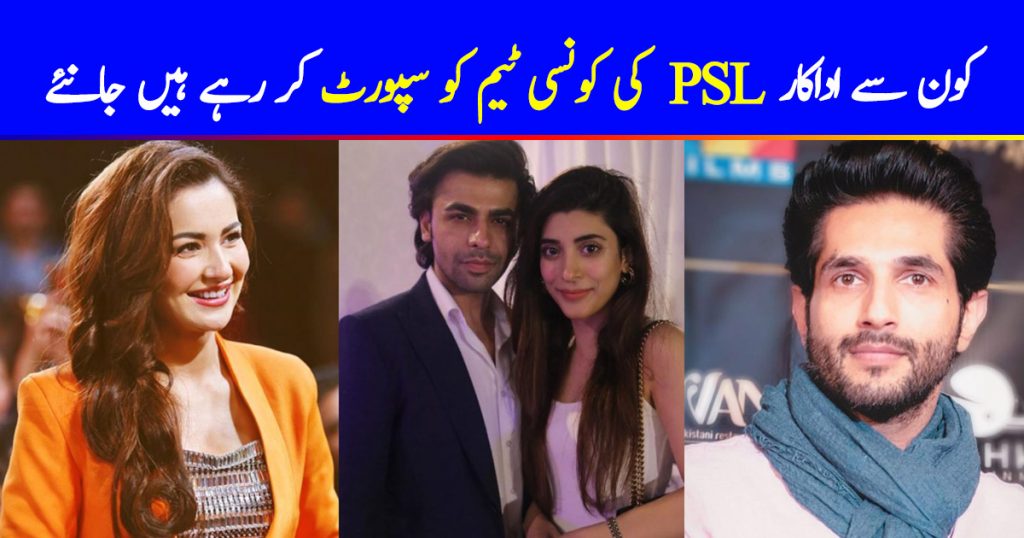 Celebrities And Their Supporting Team In PSL 2020