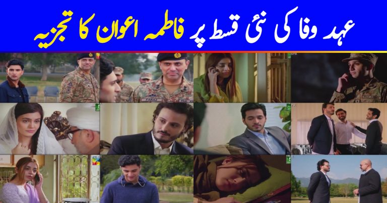 Ehd-e-Wafa Episode 20 Story Review – Emotional and Engaging