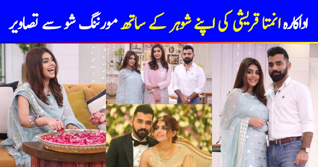 Newly Wed Couple Anumta Qureshi With Her Husband in Good Morning Pakistan