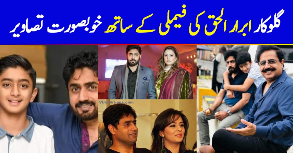 Beautiful Family Pictures of Ace Singer Abrar Ul Haq