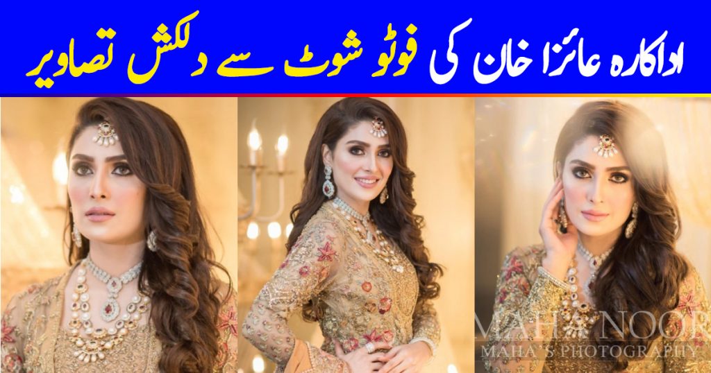 Beautiful Ayeza Khan's Latest Photo Shoot for Allure Salon