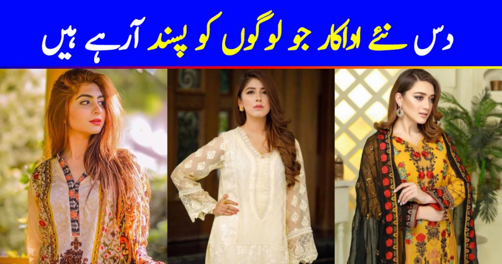 Top 10 Most Promising New Pakistani Actors